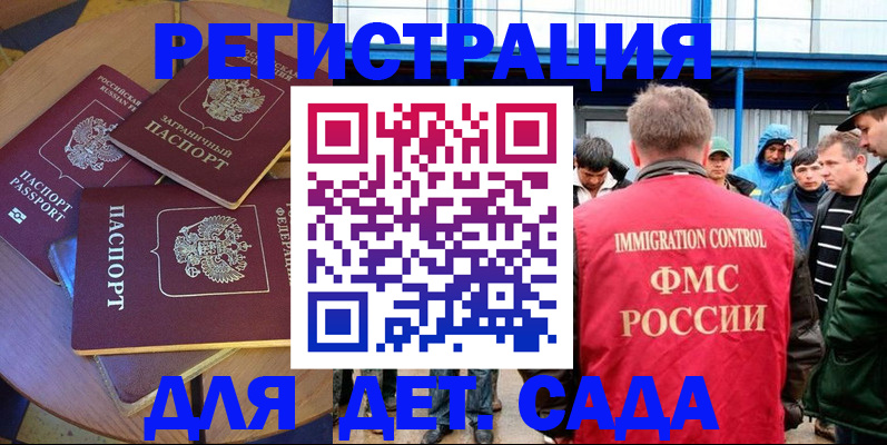временная регистрация адрес в Тайге