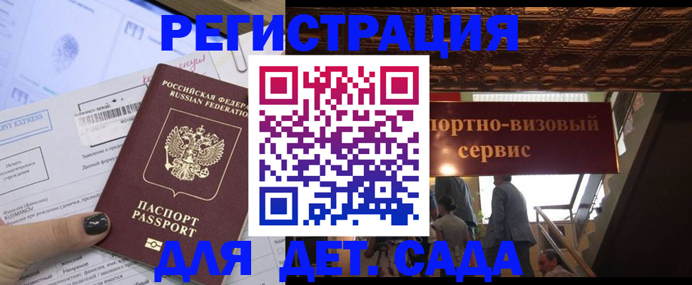 прописка иностранных граждан в Тайге