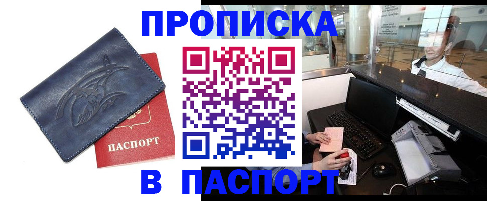 временная регистрация в квартире в Тайге