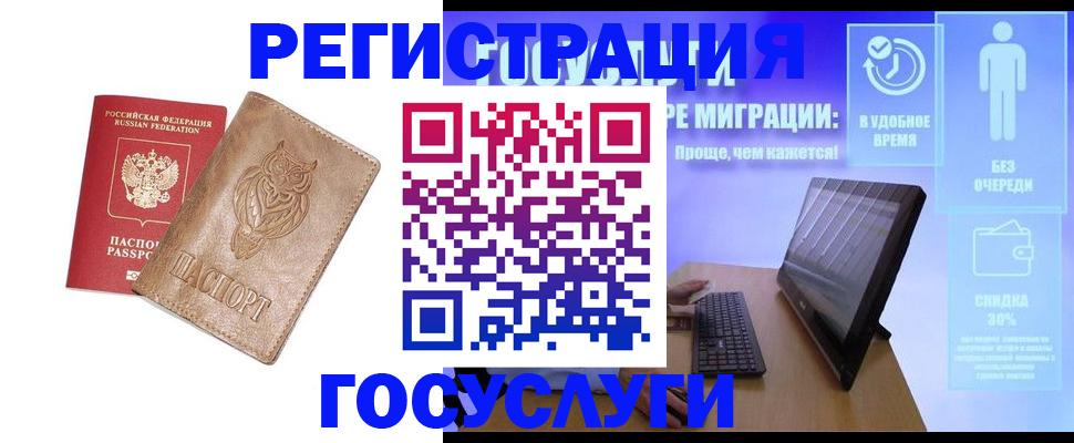 прописка ребенка в Тайге